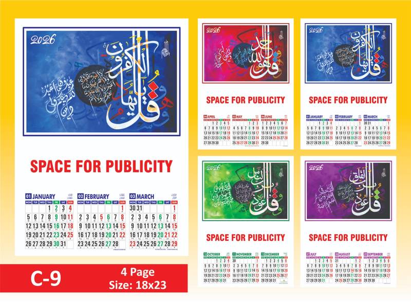 4 Page Gloss Paper Wall Calendar | 18x23 Inches - Image 4