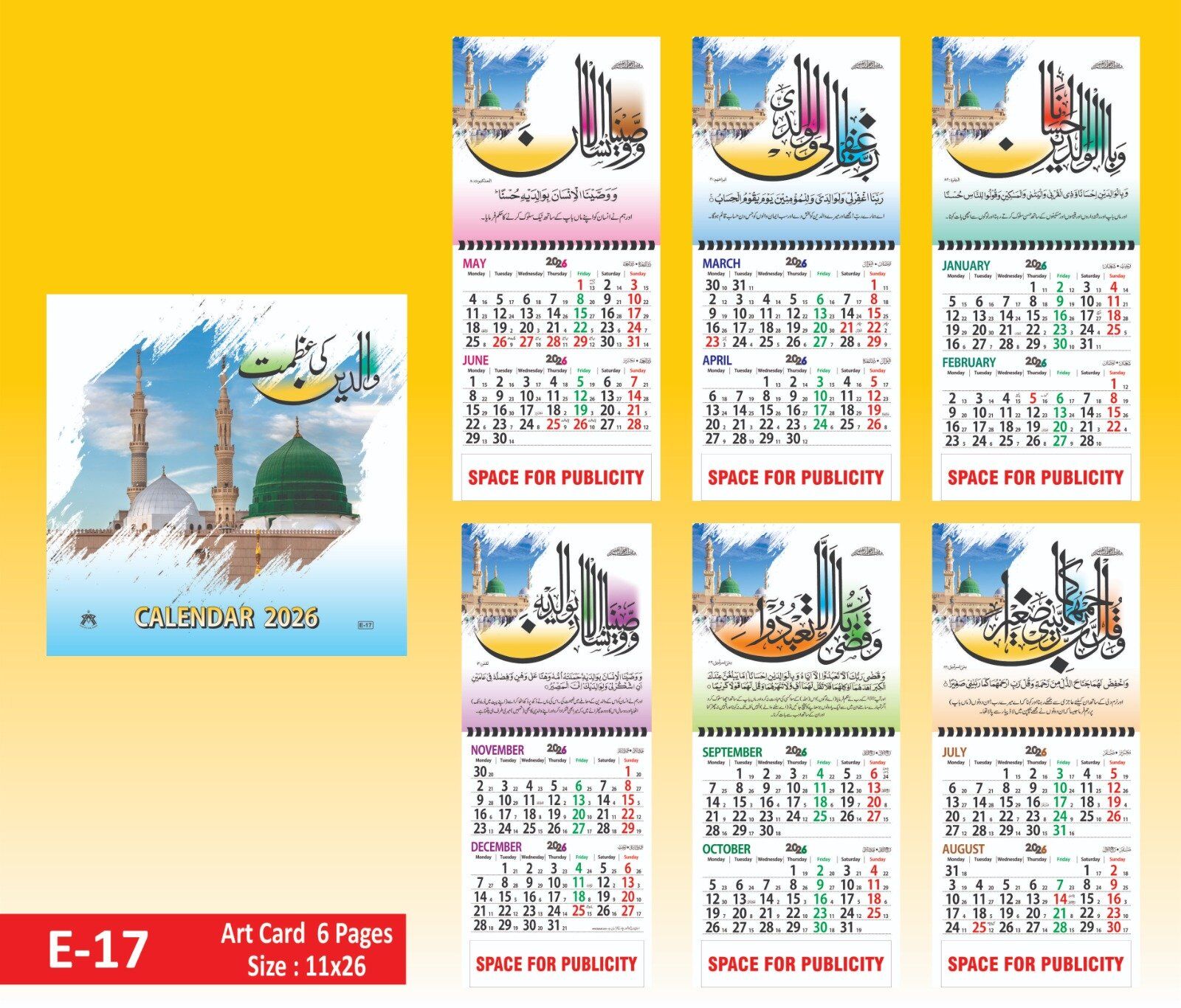 ART CARD 6 Page Wall Calendar 11×22 Inches